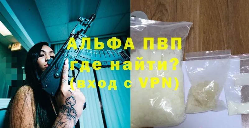 Alfa_PVP мука  где продают   Тарко-Сале 