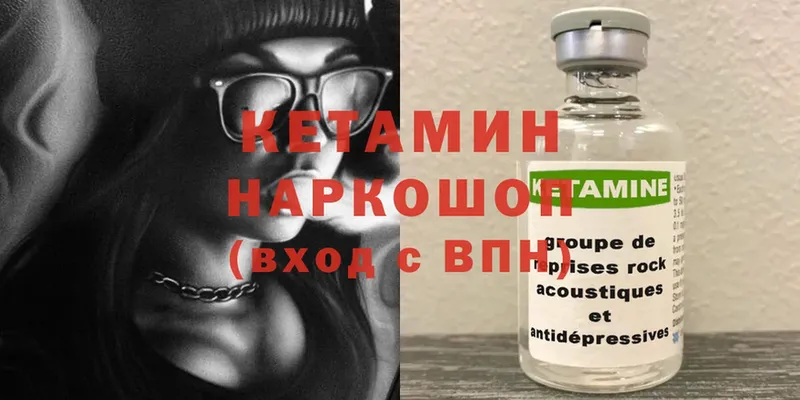 Кетамин ketamine  блэк спрут   Тарко-Сале  хочу наркоту 