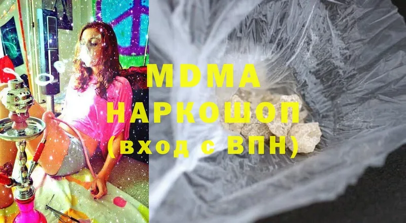 закладка  Тарко-Сале  MDMA молли 